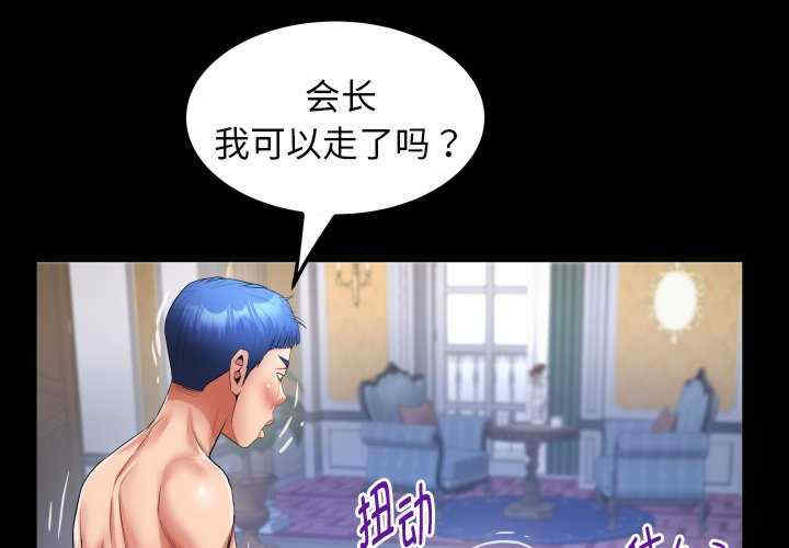 私密的牵绊/意外的私密牵绊