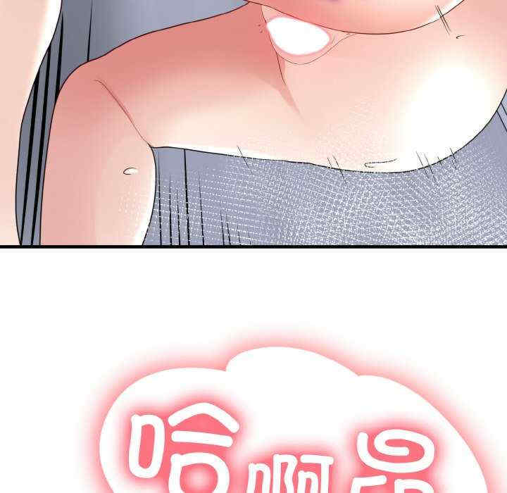 打脸的告白/教训告白