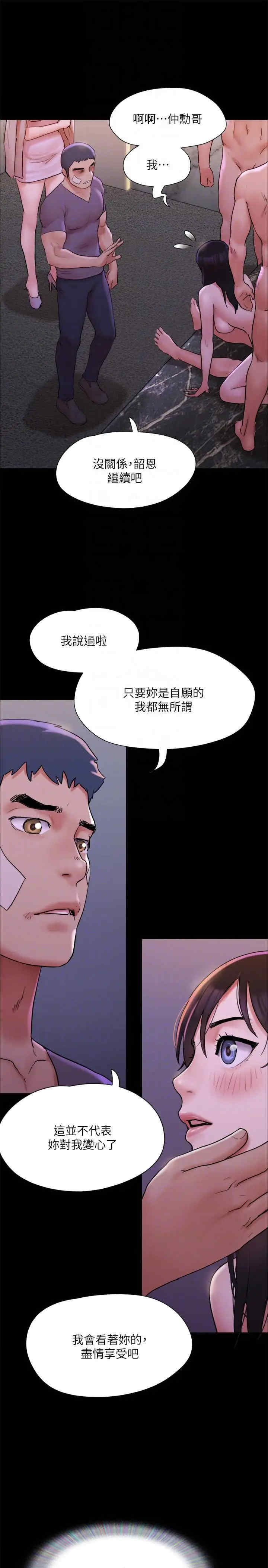 协议换爱(无码版)
