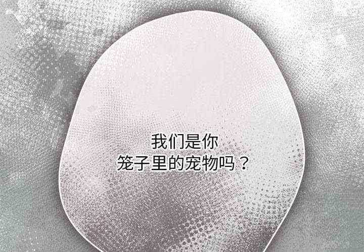 游戏不能这样玩/游戏规则我来定