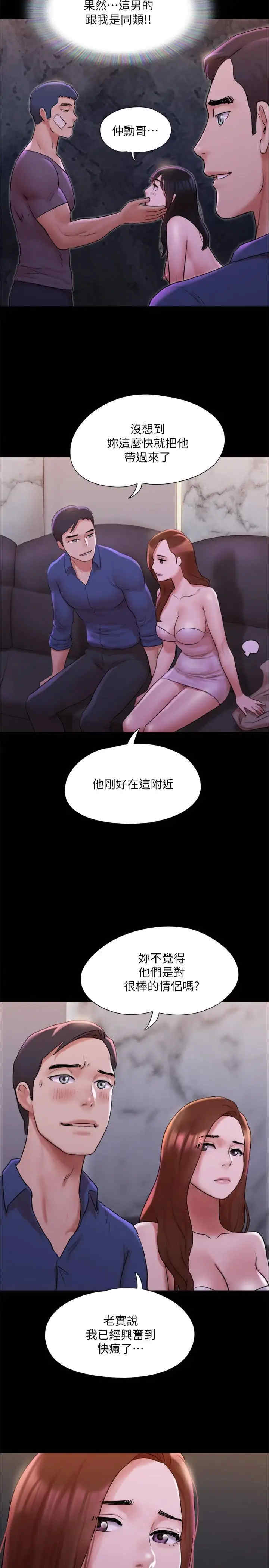 协议换爱(无码版)
