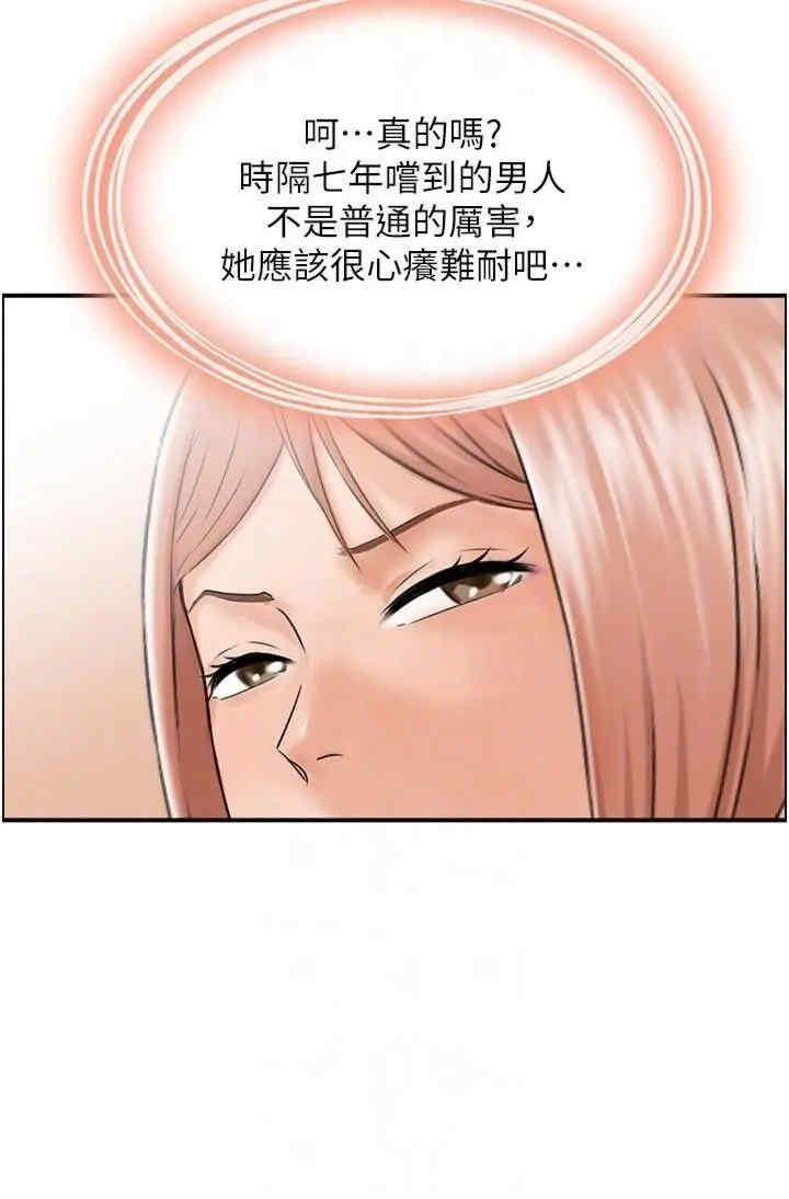 人妻控