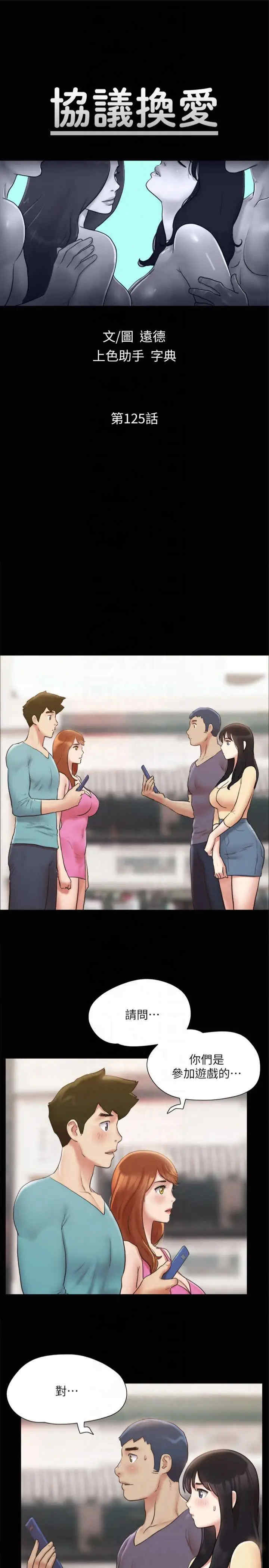 协议换爱(无码版)