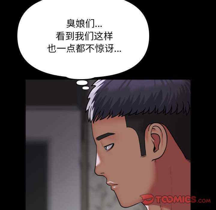 社区重建协会/敲开你的门