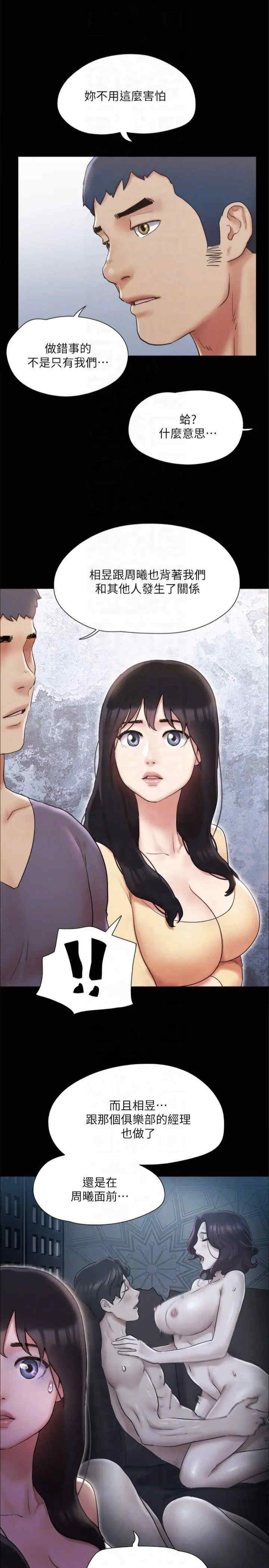 协议换爱(无码版)