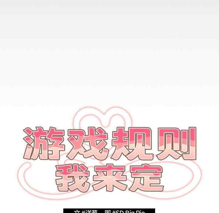 游戏不能这样玩/游戏规则我来定
