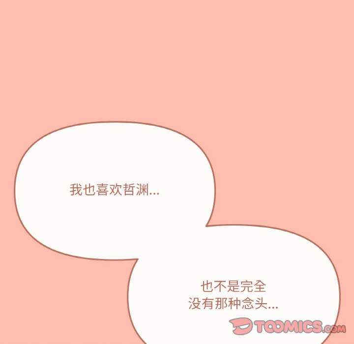 家人之间这样不好吧/家人麥計較