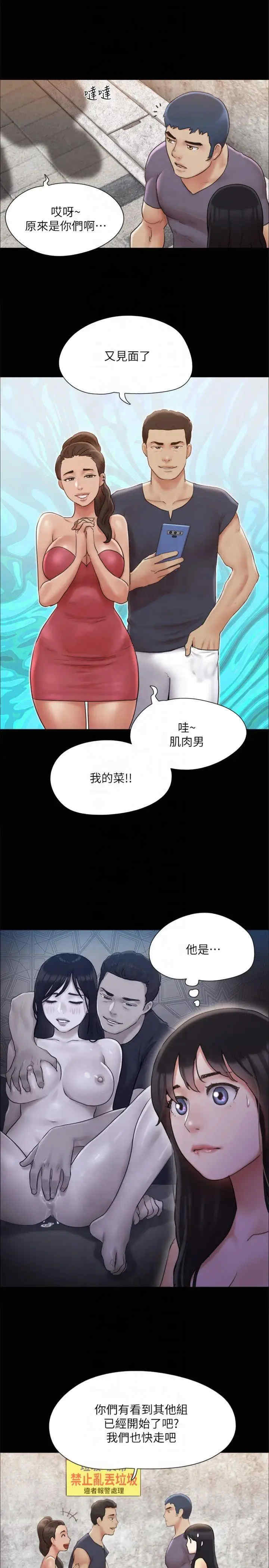 协议换爱(无码版)