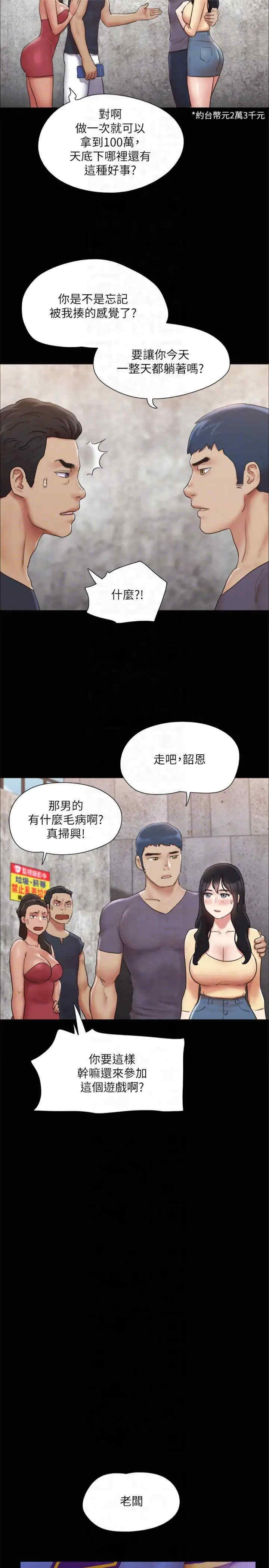 协议换爱(无码版)