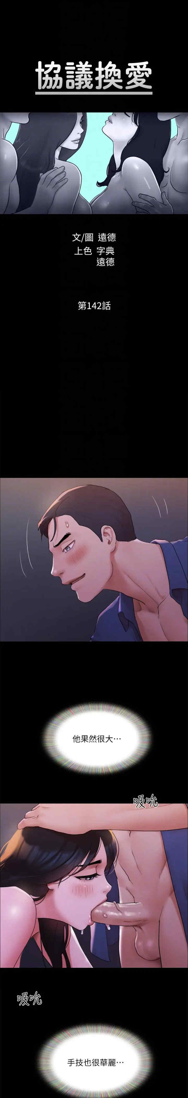 协议换爱(无码版)