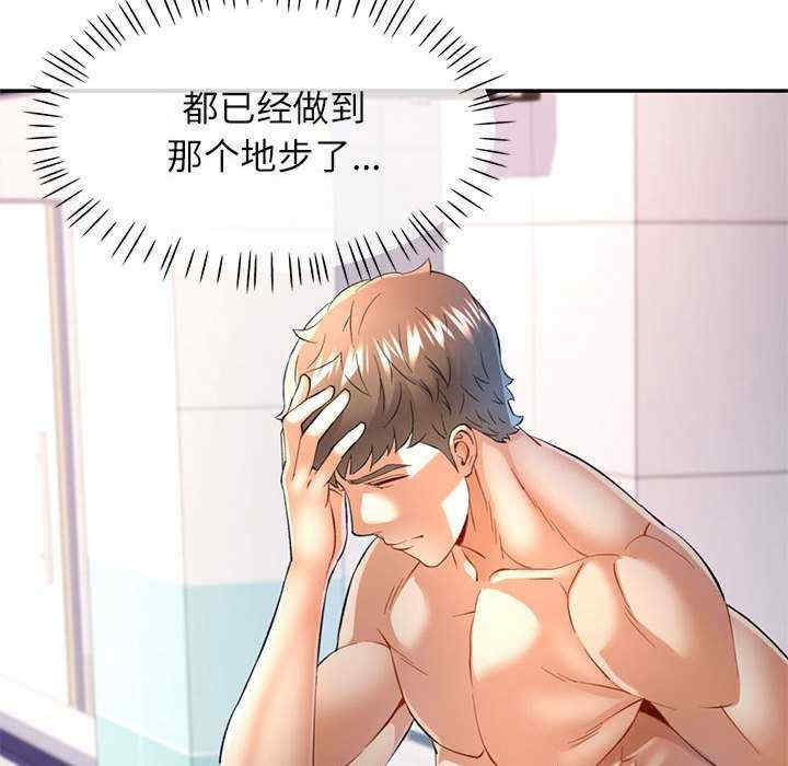 可以爱你吗/似曾相识的她