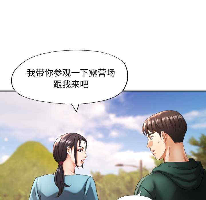 重逢邻家姐姐/已嫁人的她