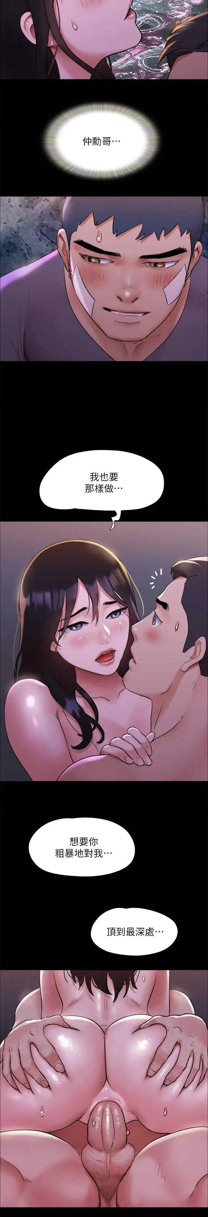 协议换爱(无码版)