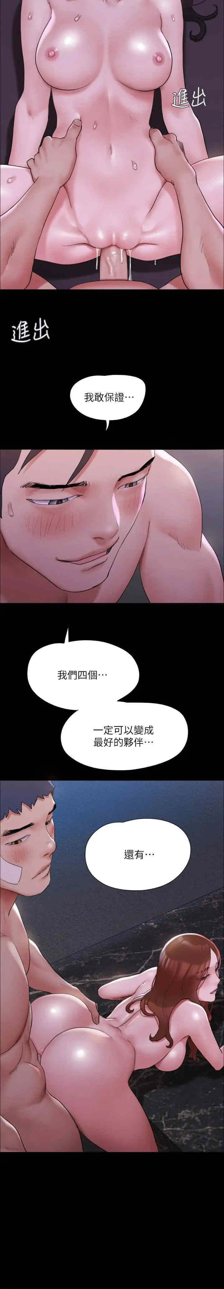 协议换爱(无码版)