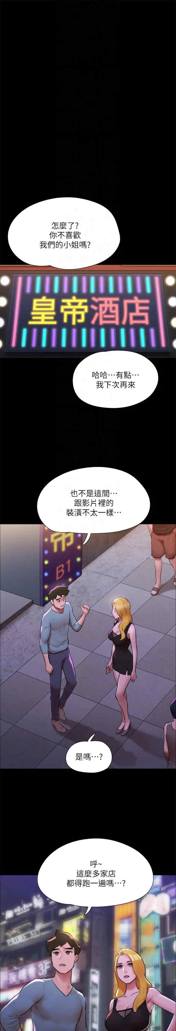 协议换爱(无码版)