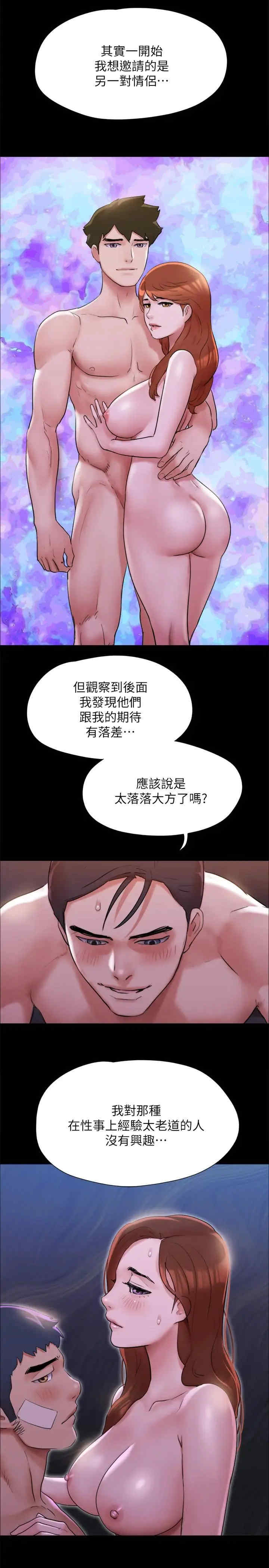 协议换爱(无码版)