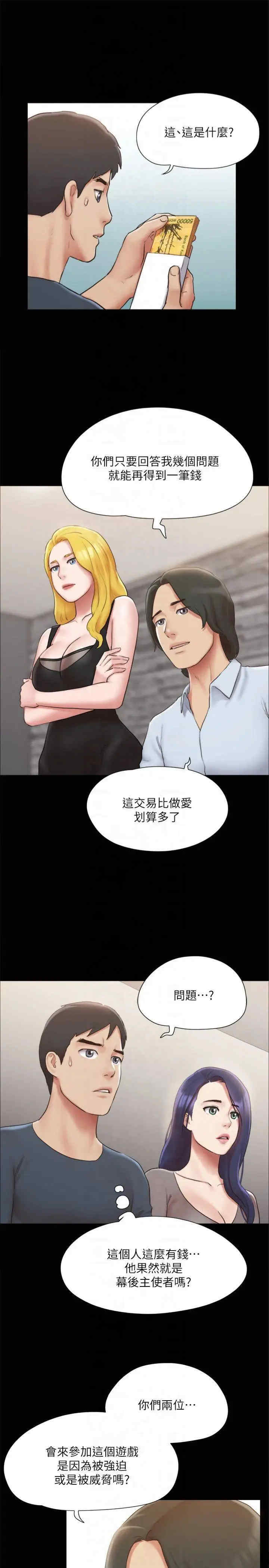 协议换爱(无码版)