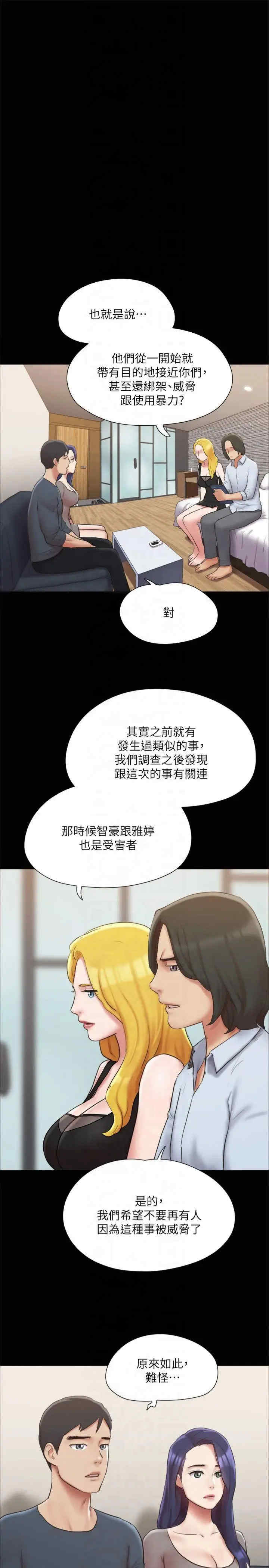 协议换爱(无码版)