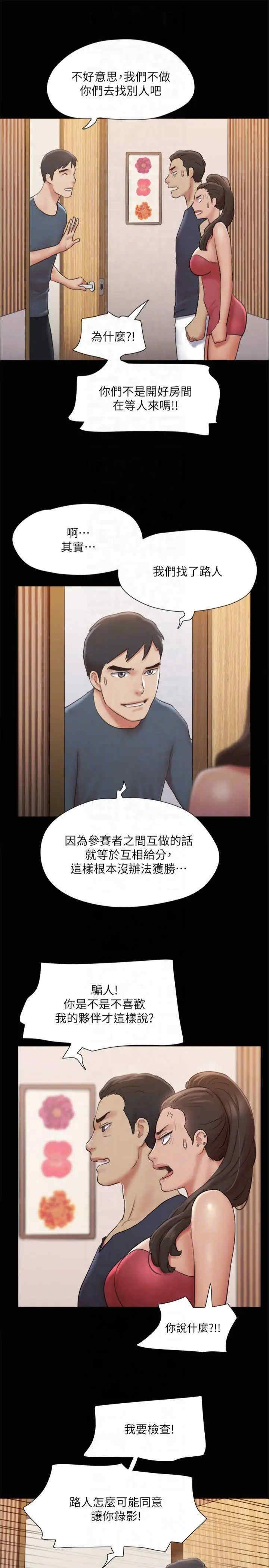 协议换爱(无码版)