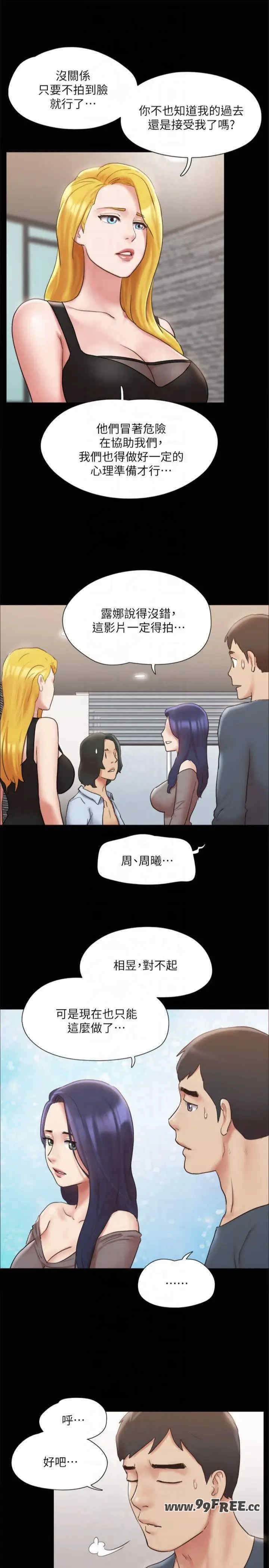 协议换爱(无码版)