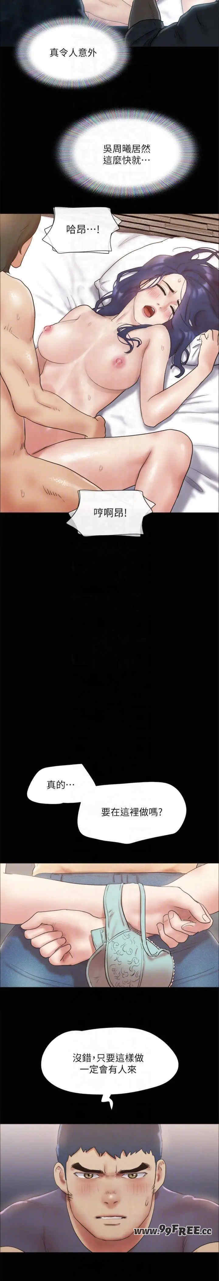 协议换爱(无码版)