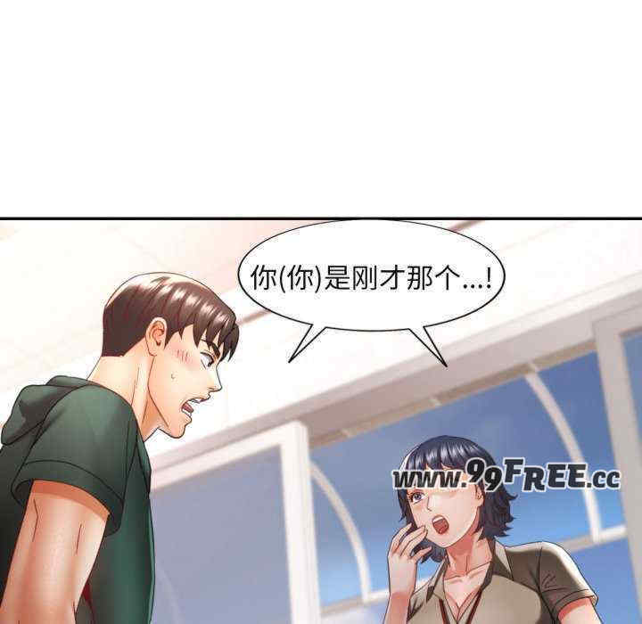 重逢邻家姐姐/已嫁人的她