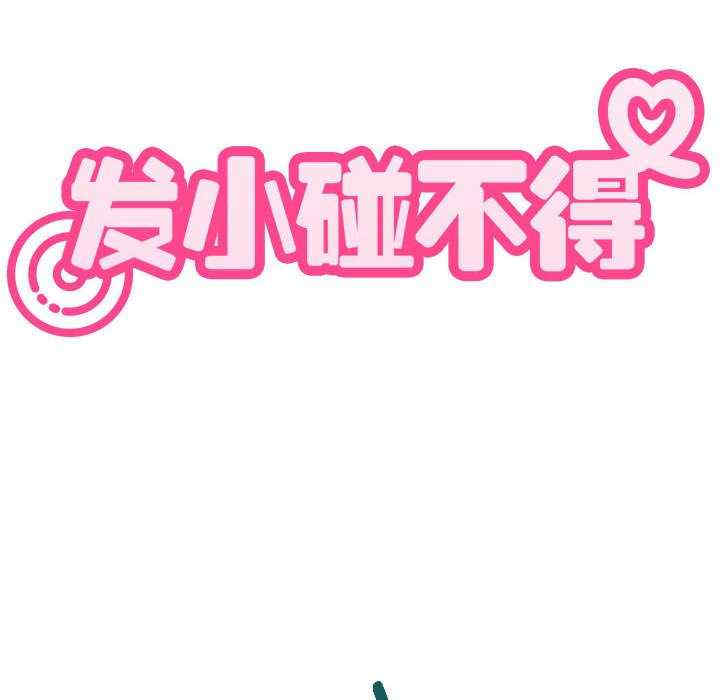 发小碰不得/强制催眠