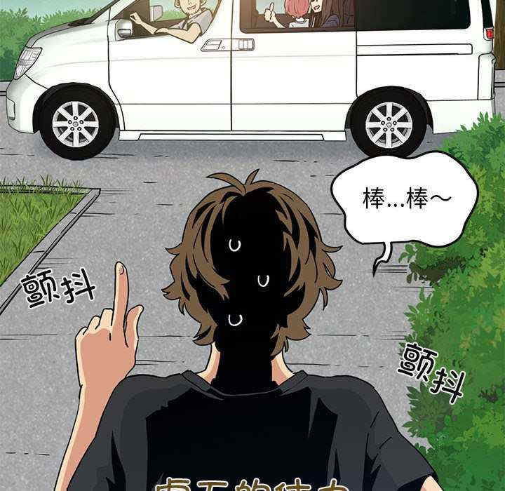 发小碰不得/强制催眠