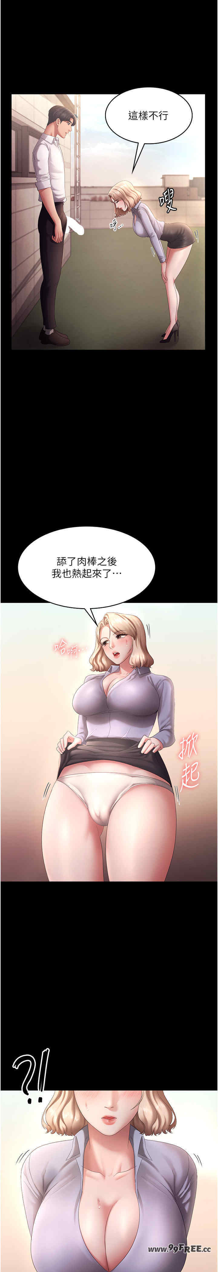 老板娘的诱惑