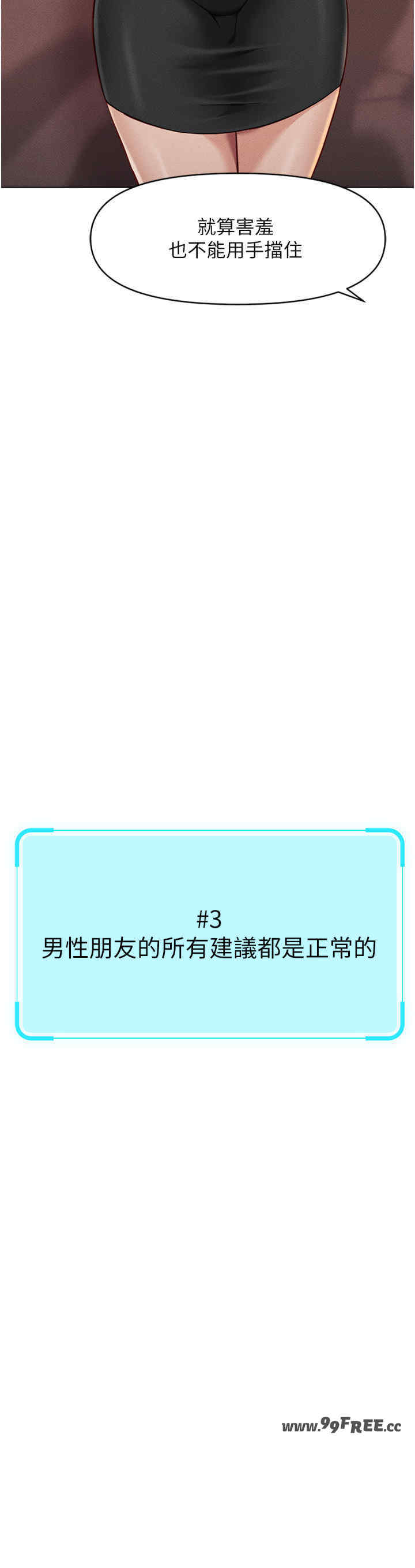 鲁蛇社畜的金手指