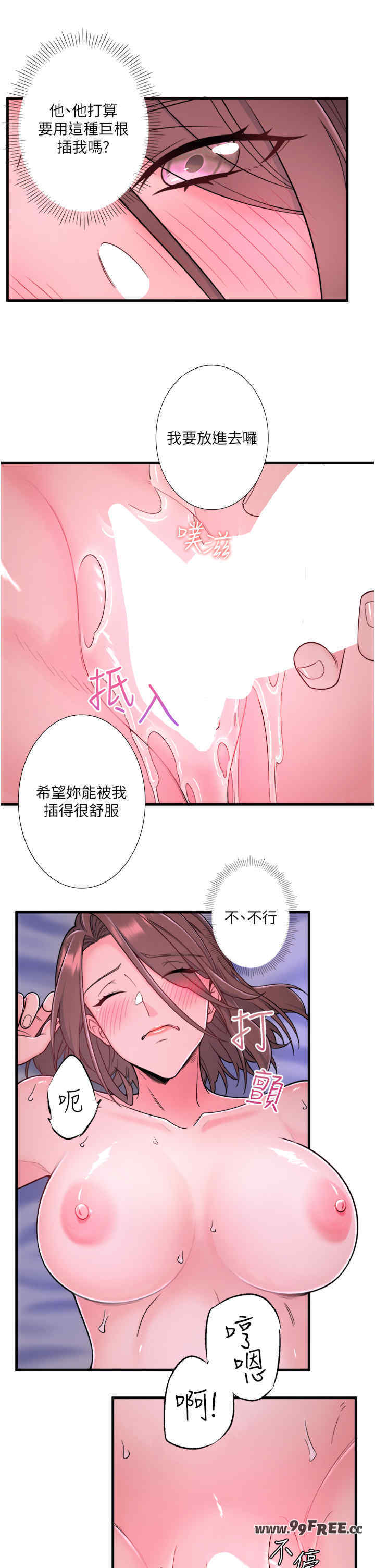 秘密温泉:混汤旅馆