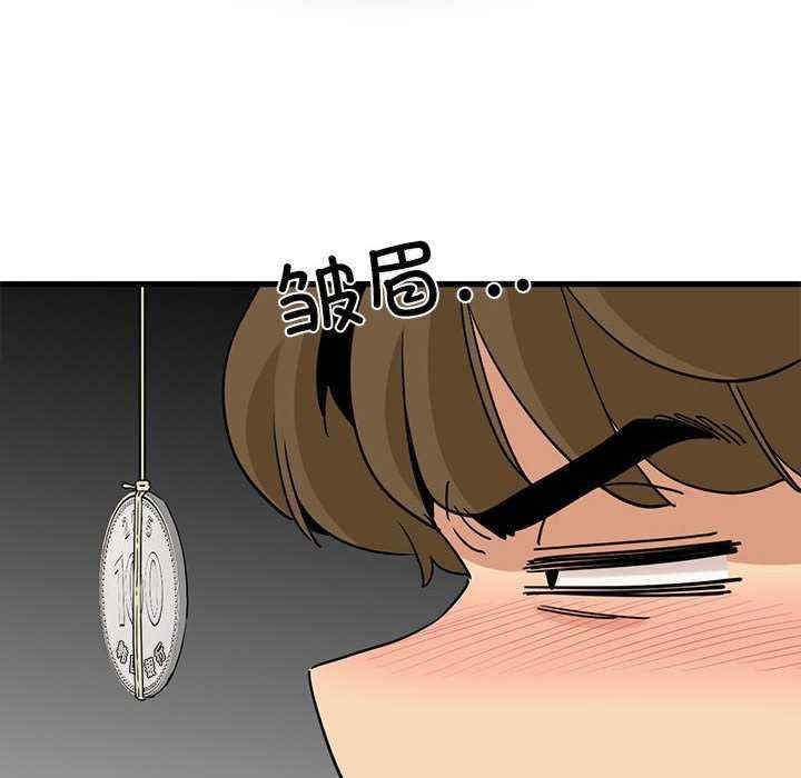 发小碰不得/强制催眠