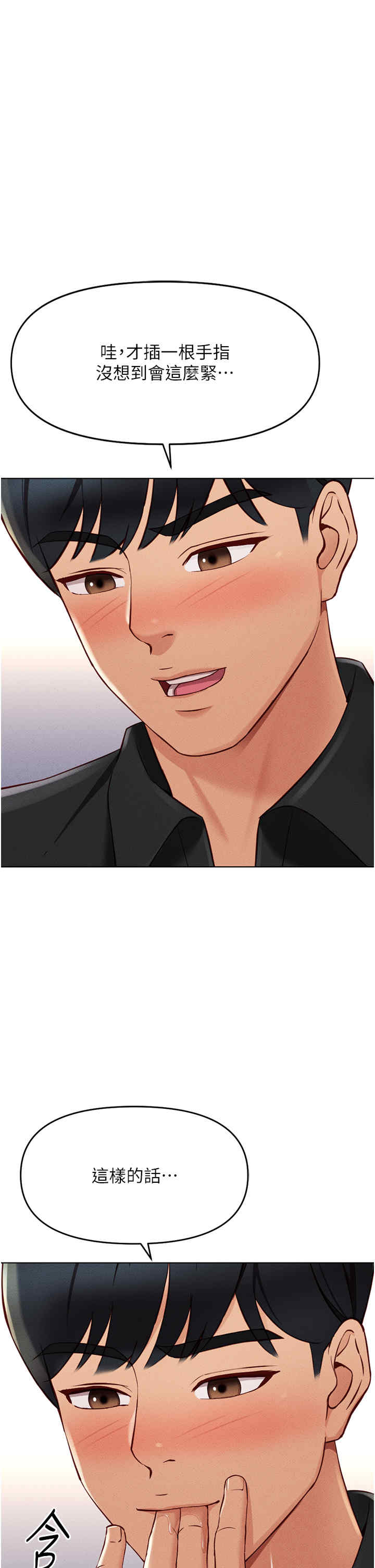 鲁蛇社畜的金手指