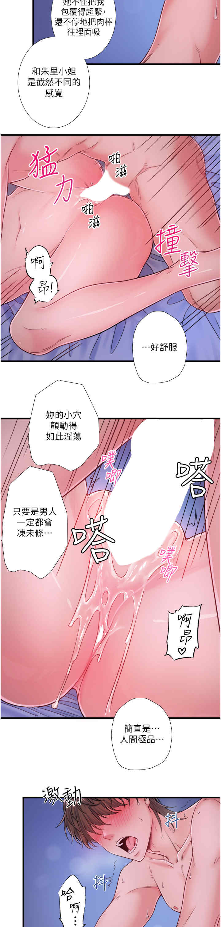 秘密温泉:混汤旅馆