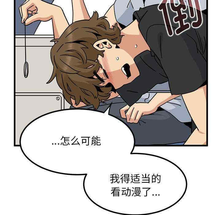 发小碰不得/强制催眠