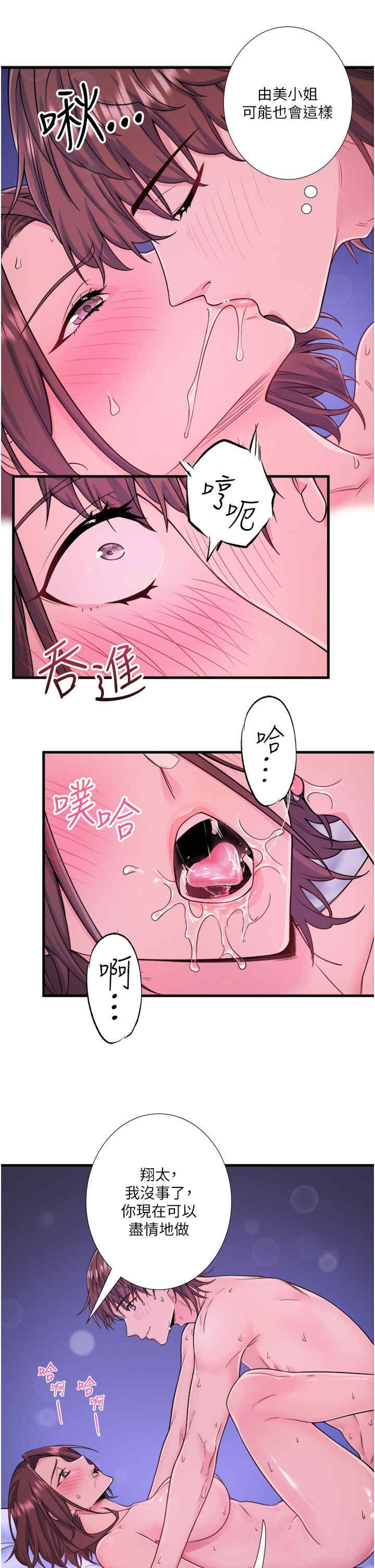 秘密温泉:混汤旅馆