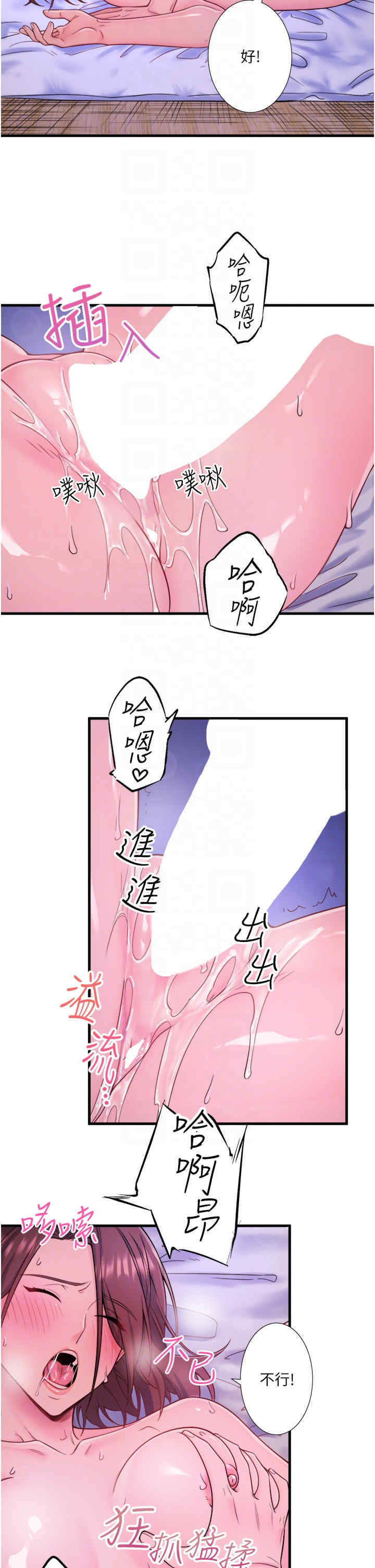 秘密温泉:混汤旅馆