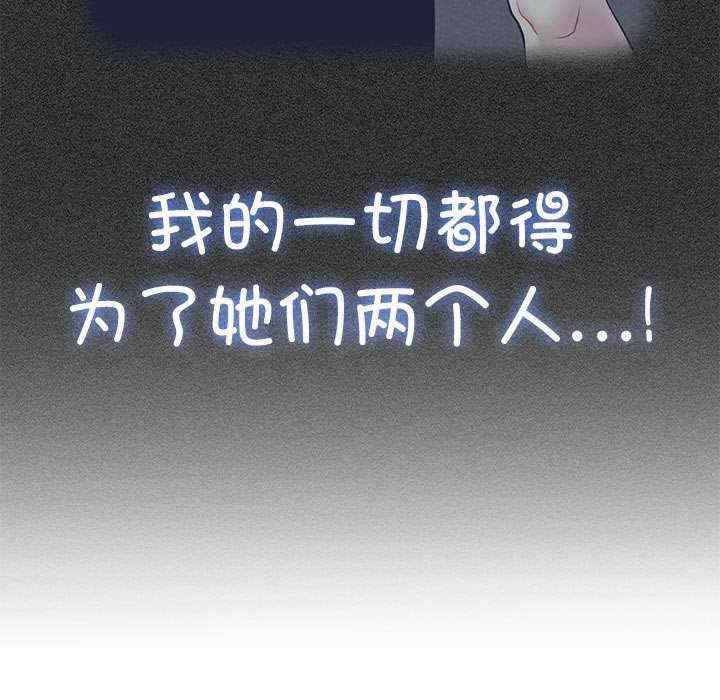 发小碰不得/强制催眠