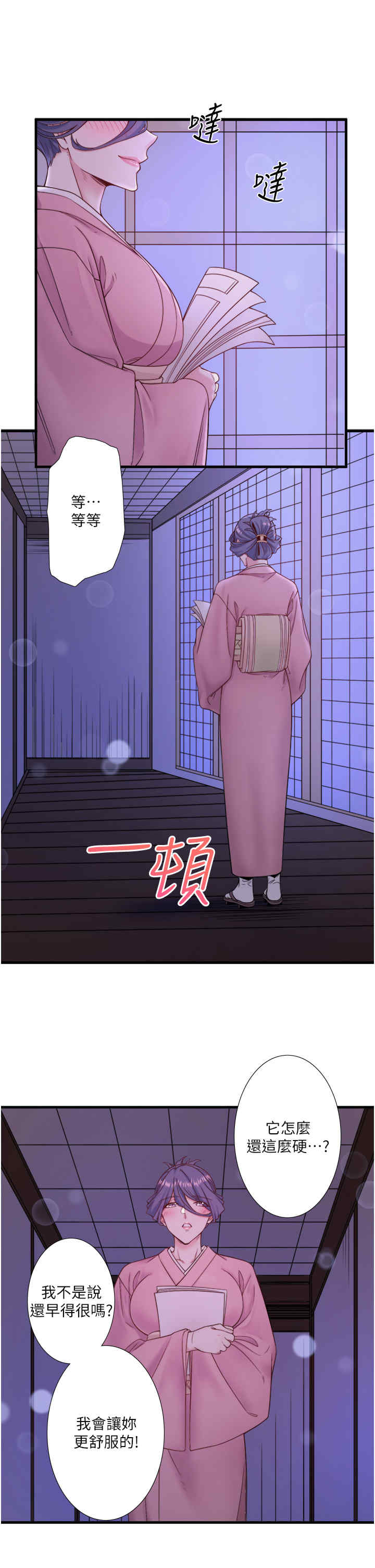 秘密温泉:混汤旅馆