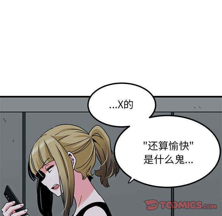 发小碰不得/强制催眠