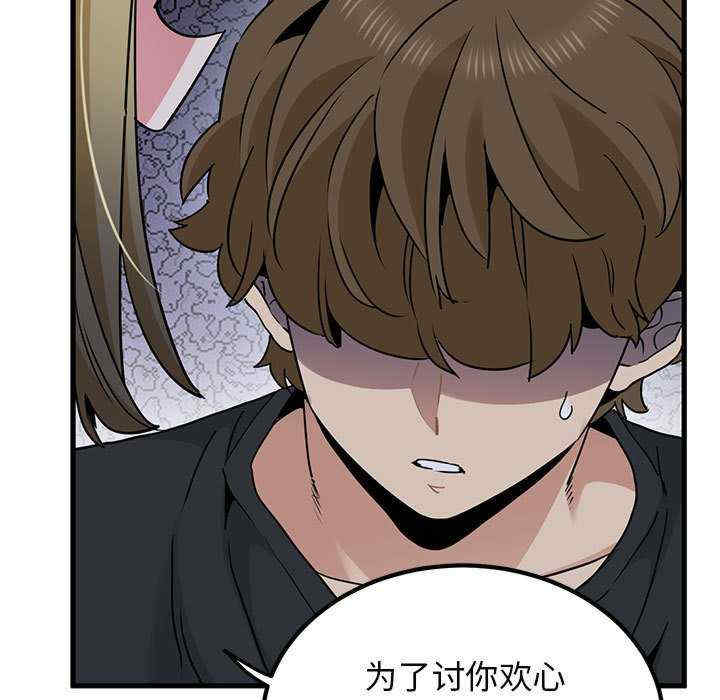 发小碰不得/强制催眠