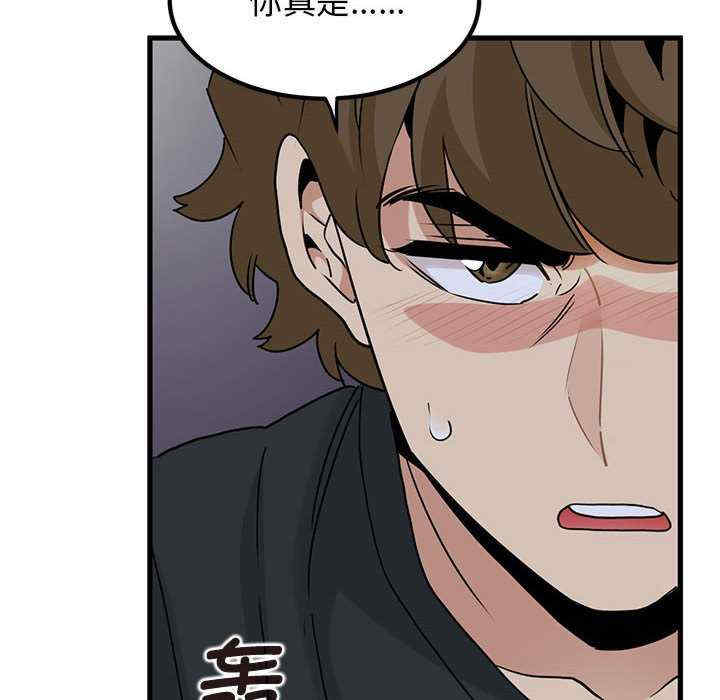 发小碰不得/强制催眠