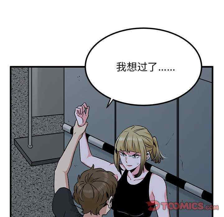 发小碰不得/强制催眠