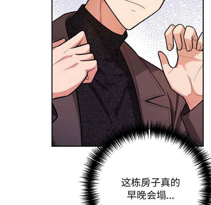 落难别墅/星爱别墅