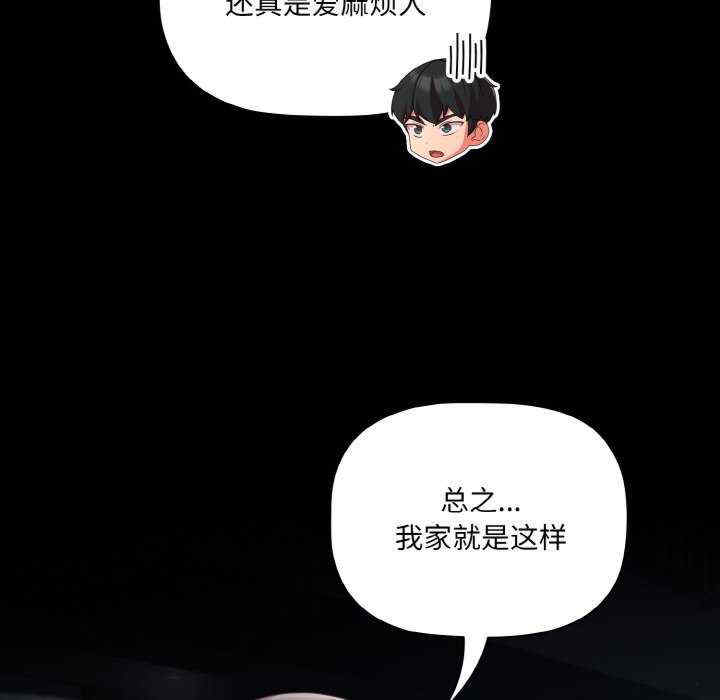 幸福来得太突然/突然成为公寓管理员