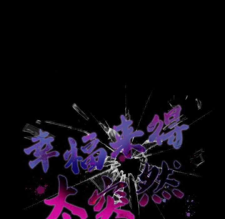 幸福来得太突然/突然成为公寓管理员