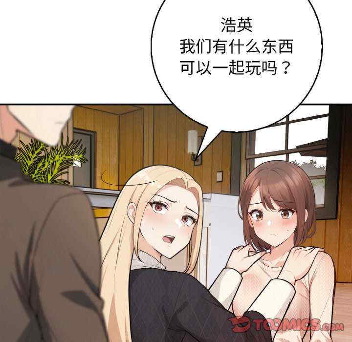 落难别墅/星爱别墅