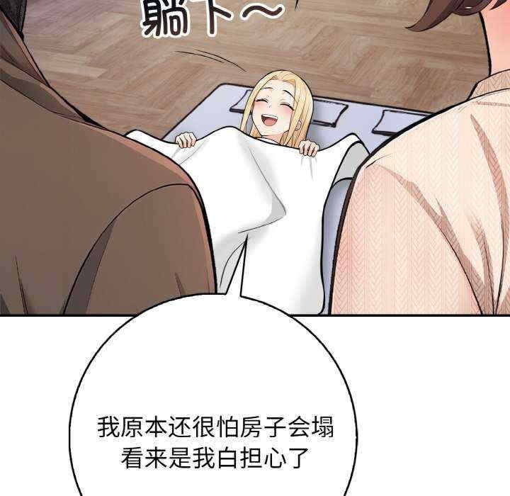 落难别墅/星爱别墅