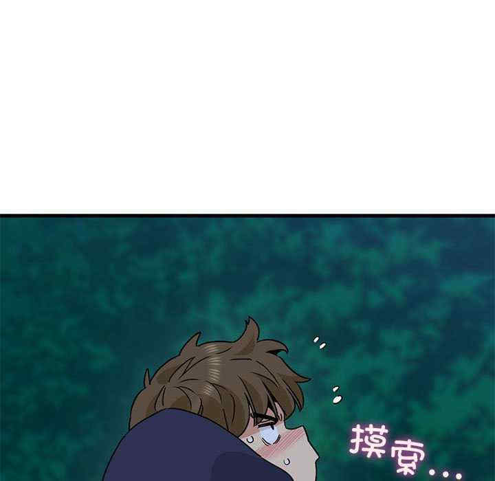 发小碰不得/强制催眠