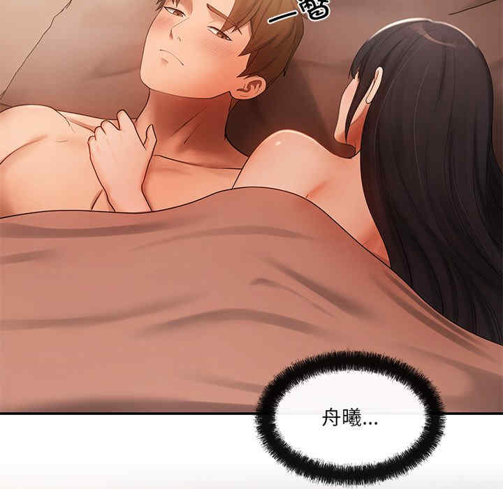 居委会的秘密/管委会的秘密